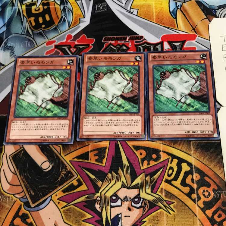 素早いモモンガ 8 ノーマル 3枚セット てら