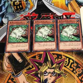 素早いモモンガ 10 ノーマル 3枚セット てら