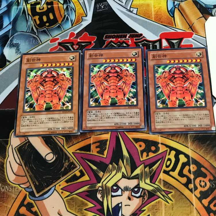 創世神 5 ノーマル 3枚セット てら