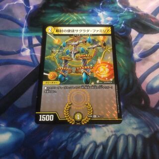 瞬封の使徒サグラダファミリア　bbp