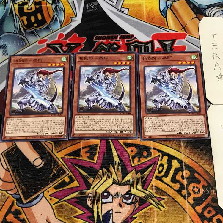 相剣師-泰阿 3 ノーマル 3枚セット てら