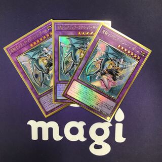 竜騎士ブラック・マジシャン・ガール 新規イラスト プレゴル3枚セット15