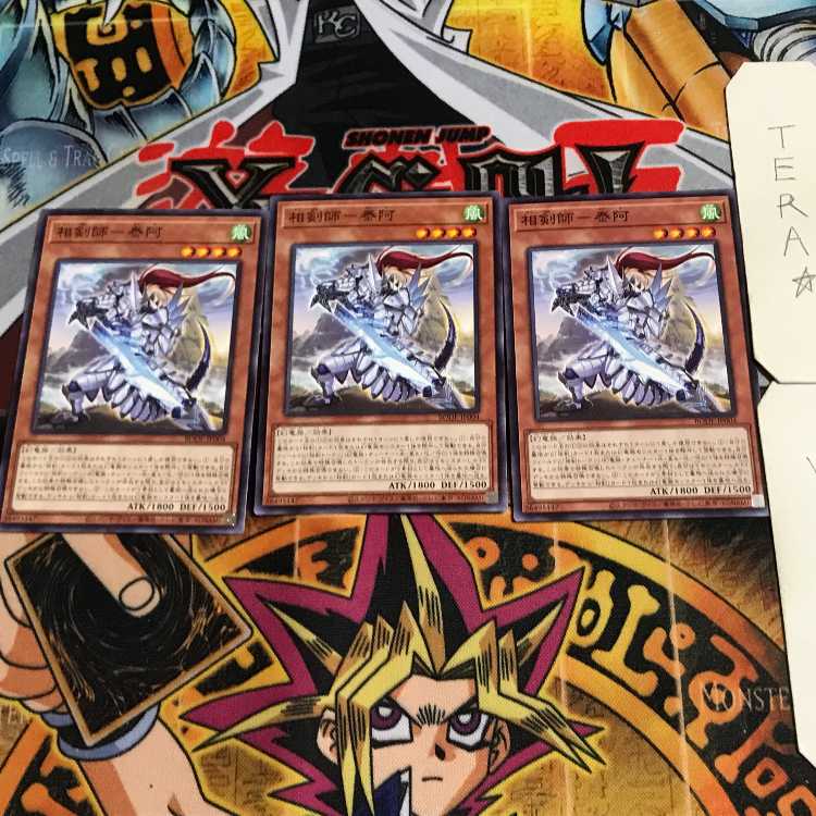 相剣師-泰阿 8 ノーマル 3枚セット てら