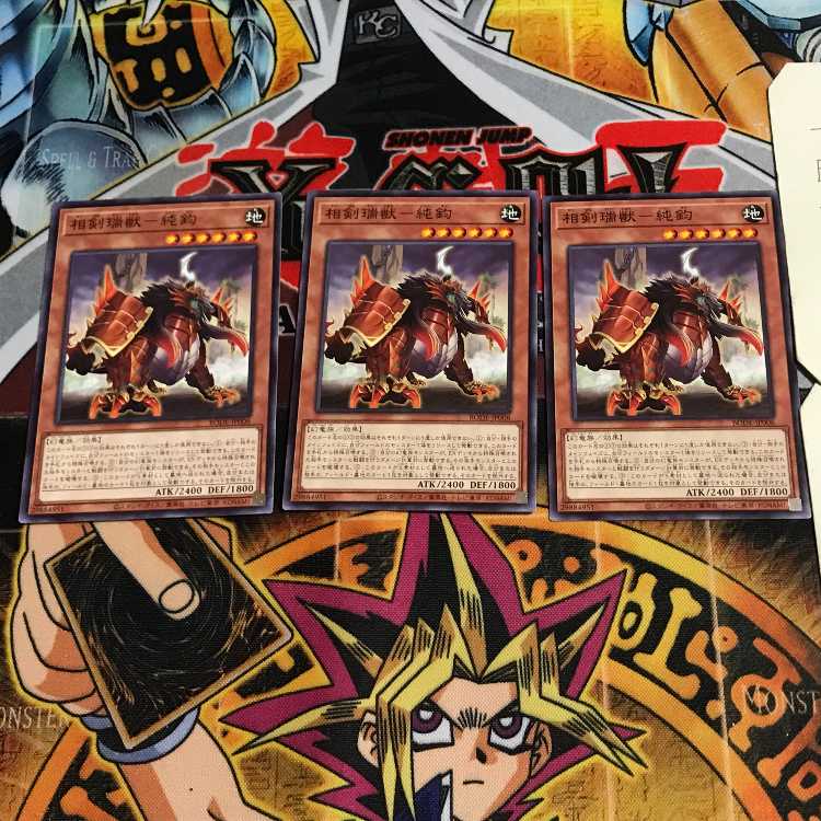 相剣瑞獣-純鈞 1 ノーマル 3枚セット てら