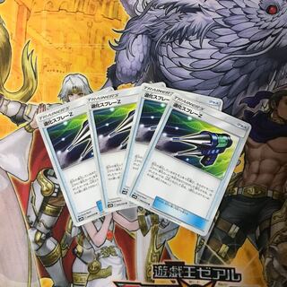 ポケモンカード　退化スプレーZ