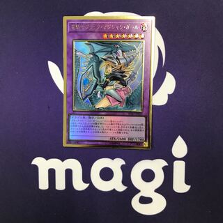 竜騎士ブラック・マジシャン・ガール 新規イラスト プレゴル①