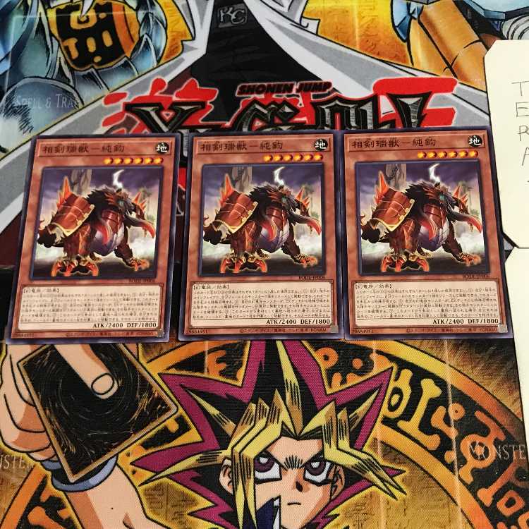 相剣瑞獣-純鈞 5 ノーマル 3枚セット てら