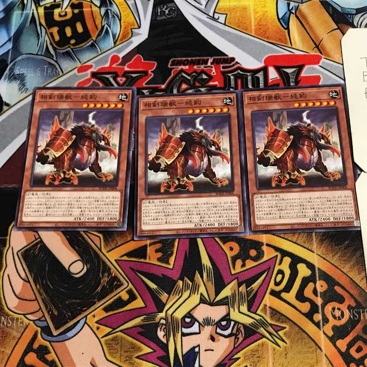 相剣瑞獣-純鈞 8 ノーマル 3枚セット てら