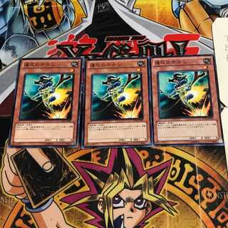 速攻のかかし 5 ノーマル 3枚セット てら