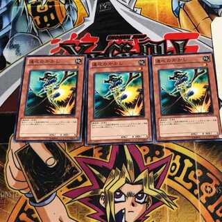 速攻のかかし 7 ノーマル 3枚セット てら