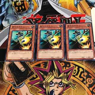 速攻のかかし 9 ノーマル 3枚セット てら