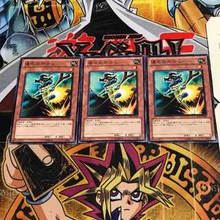 Swift Scarecrow 10 Normal, set of 3 Tera.