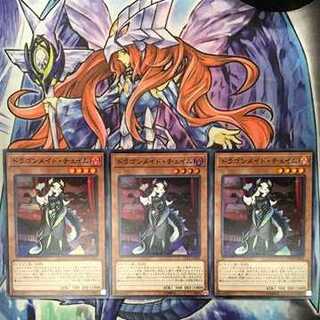 ドラゴンメイド・チェイム　3枚セット