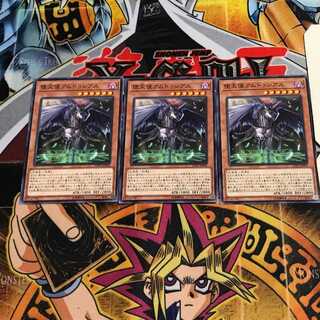 Darklord Amdusc 1 Normal, set of 3 Tera.