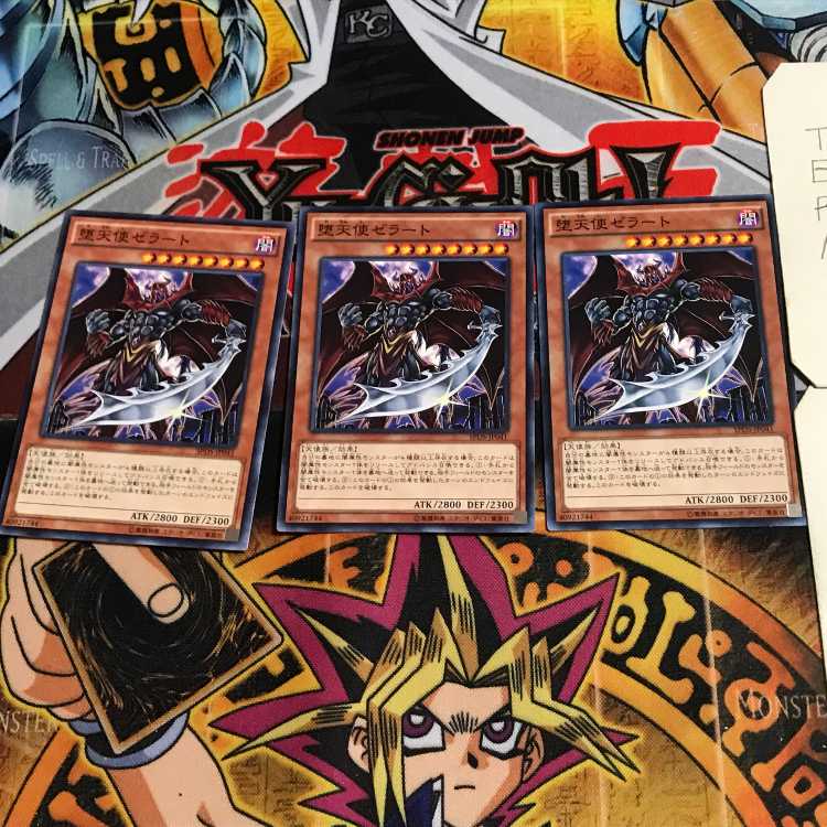 堕天使ゼラート 6 ノーマル 3枚セット てら