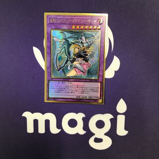 竜騎士ブラック・マジシャン・ガール 新規イラスト プレゴル②