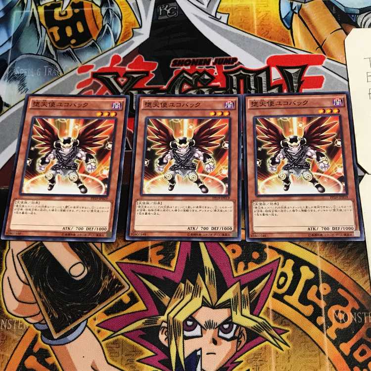 Darklord Ukoback 9 Normal, set of 3 Tera.