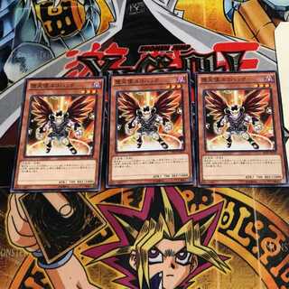 堕天使ユコバック 10 ノーマル 3枚セット てら