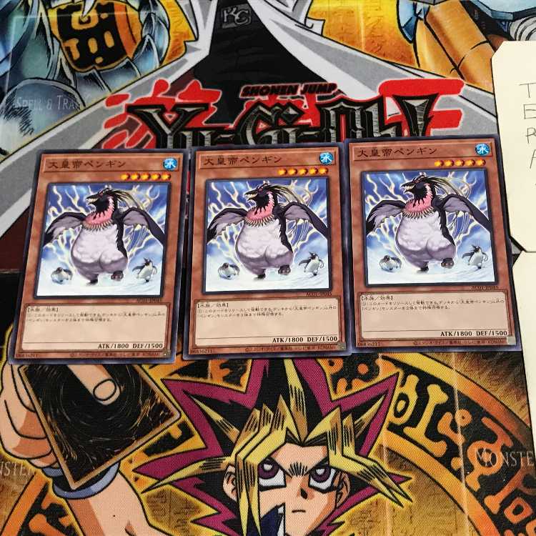 大皇帝ペンギン 4 ノーマル 3枚セット てら