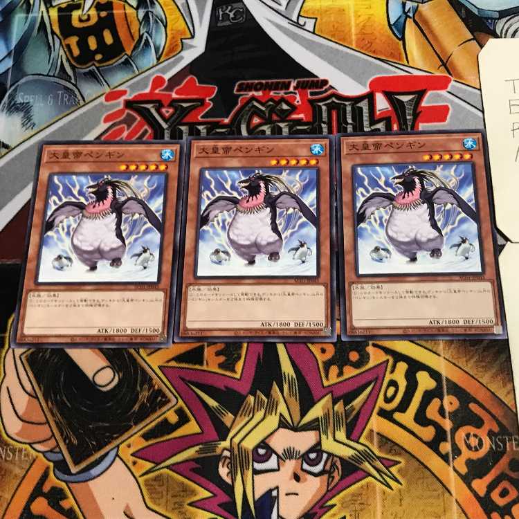 大皇帝ペンギン 5 ノーマル 3枚セット てら