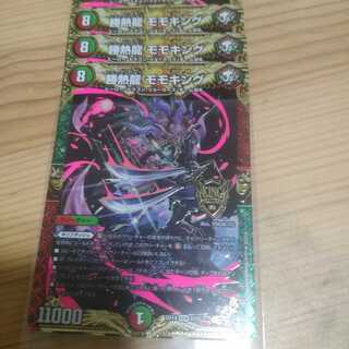 勝熱龍 モモキング 4枚