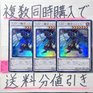 Ａ ＢＦ－驟雨のライキリ　ウルトラ×3枚　遊戯王②　ブラックフェザー