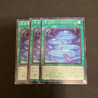 壱世壊=ペルレイノ レア JP060 3枚　特価品