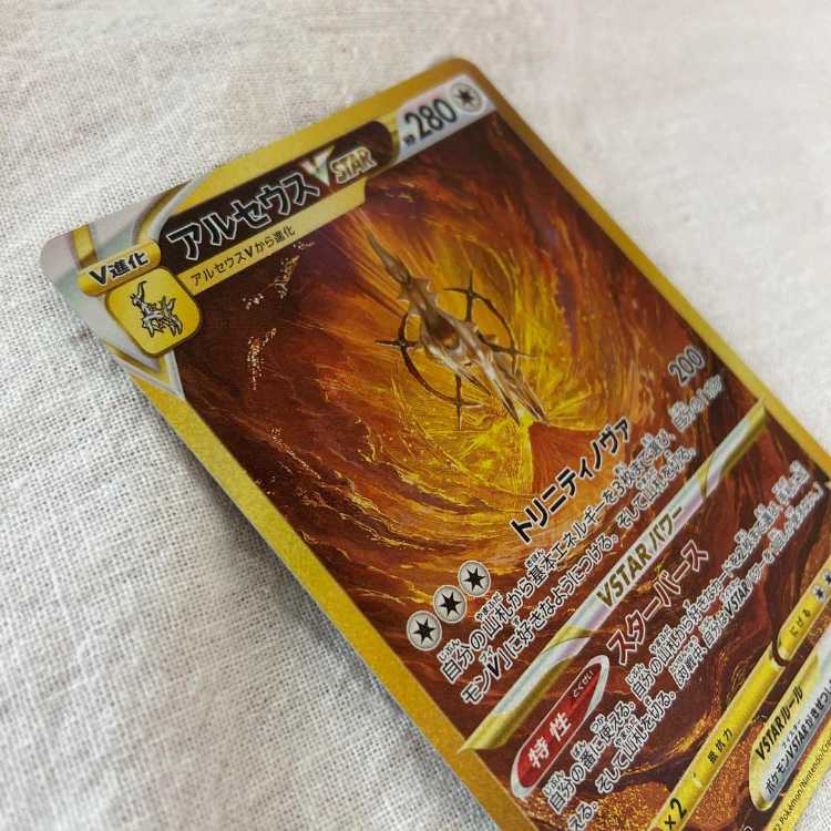 Pokémon Card ArceusVSTAR UR