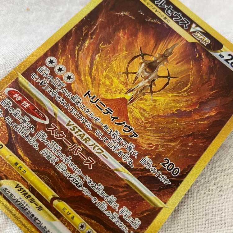 Pokémon Card ArceusVSTAR UR