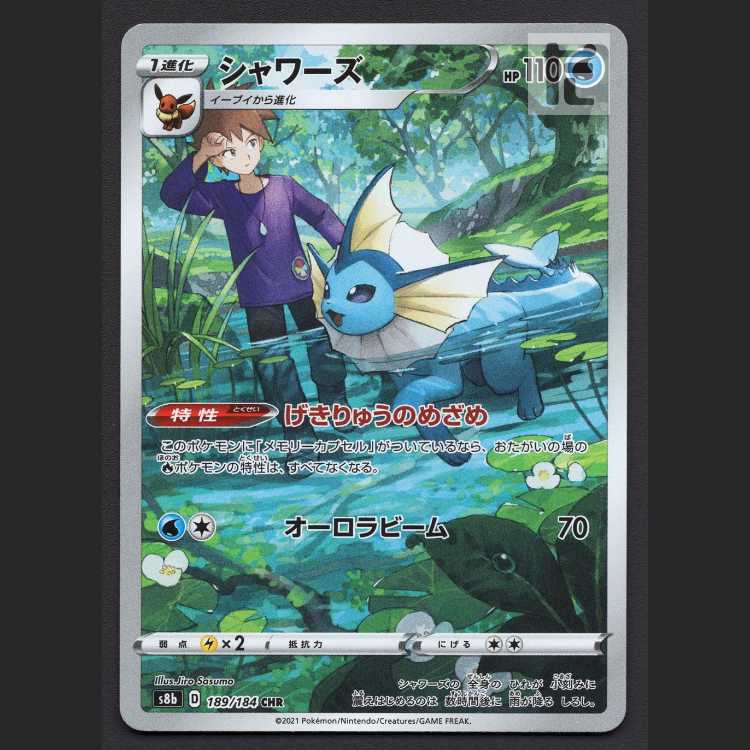 Vaporeon [Exe] CHR/Control:MP8332