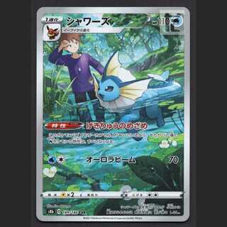 Vaporeon [Exe] CHR/Control:MP8332