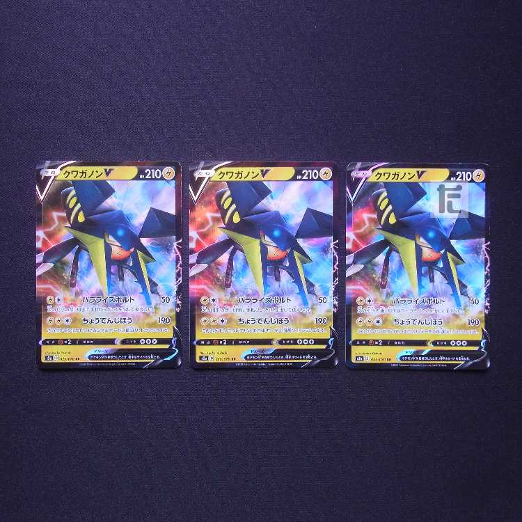 VikavoltV RR 3-card set/managed by MP8493