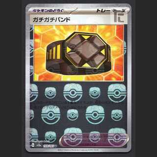 Gachigachiband Master Ball mirror [near] U/Management:MP8341