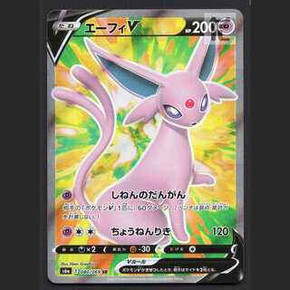 エーフィV【エクセ】SR/管理:MP8330