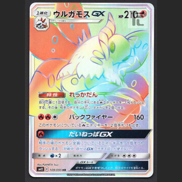 VolcaronaGX [near] HR/management:MP8373