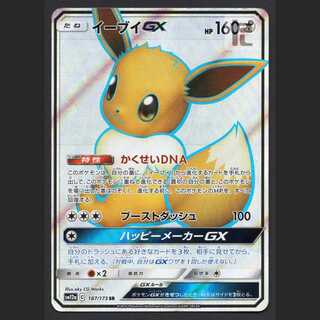 EeveeGX [Poor] SR/Control: MP8311