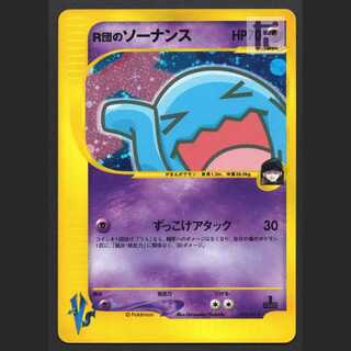Wobbuffet of R-dan [Exe] 1ed Pokémon Card VS/Managed by MP8424