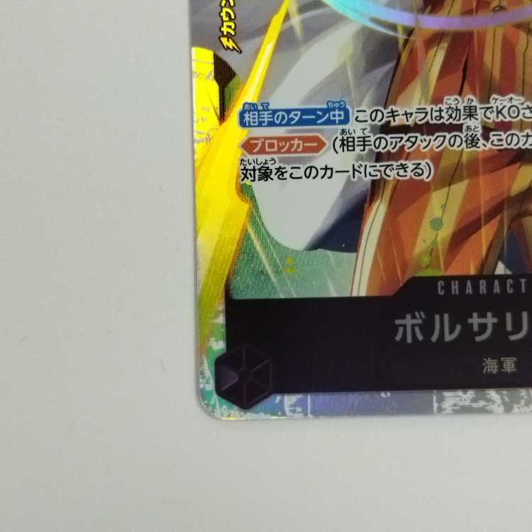 One Piece Card Game] [SR] OP02-114 Summit Battle Borsalino Black Character [Condition: AB