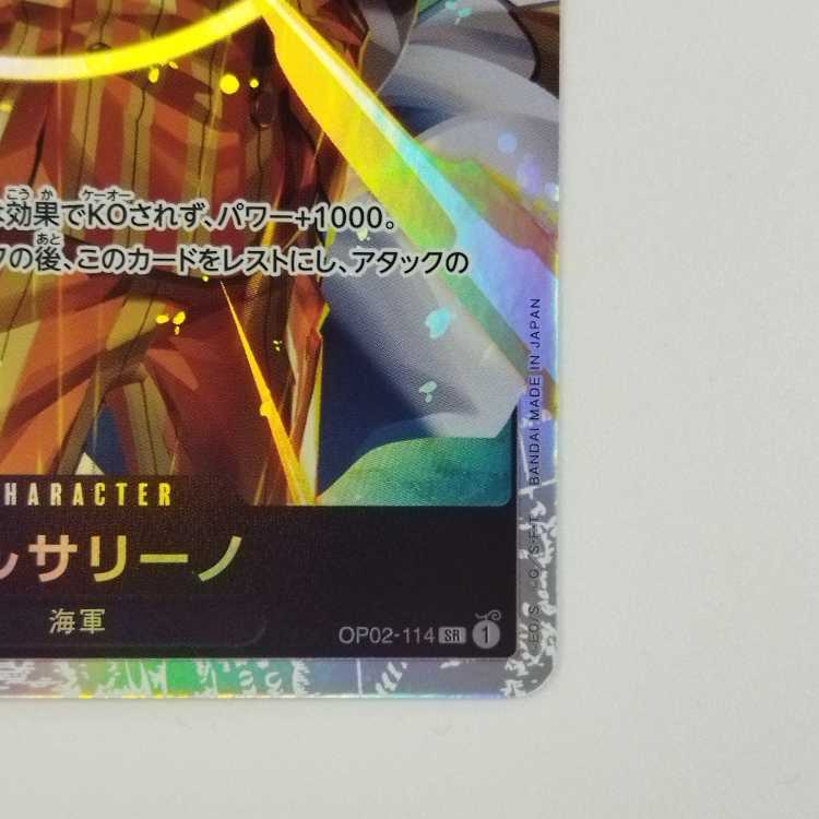 One Piece Card Game] [SR] OP02-114 Summit Battle Borsalino Black Character [Condition: AB