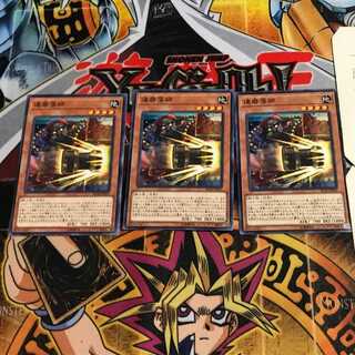 達磨落師 1 ノーマル 3枚セット てら