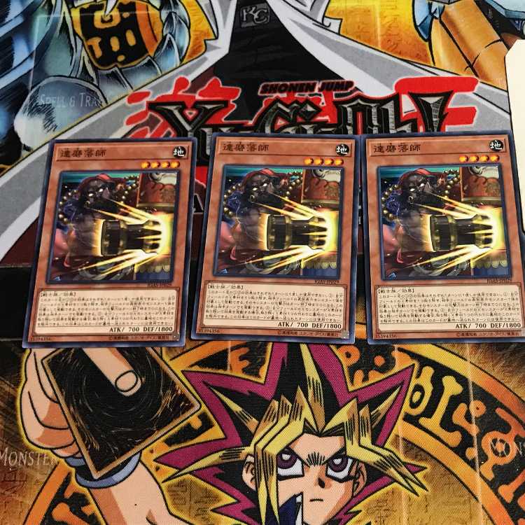 達磨落師 2 ノーマル 3枚セット てら