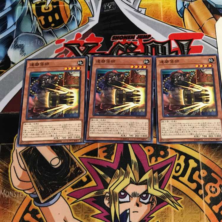 達磨落師 3 ノーマル 3枚セット てら