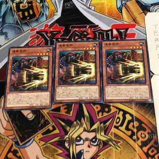 達磨落師 6 ノーマル 3枚セット てら