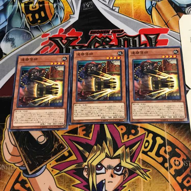 達磨落師 8 ノーマル 3枚セット てら