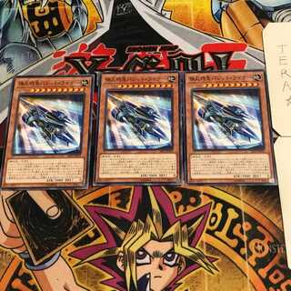 弾丸特急バレット・ライナー 1 ノーマル 3枚セット てら