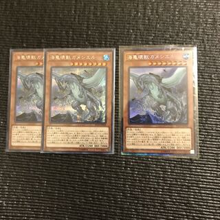 レアコレ3 海亀壊獣ガメシエル　SR&CR