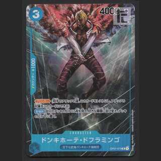 ドンキホーテ・ドフラミンゴ【エクセ】R パラレル OP01-073/管理:MS0688