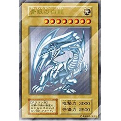 [Condition B] Blue-Eyes White Dragon (stainless steel) [-] {-] {-] [Monster