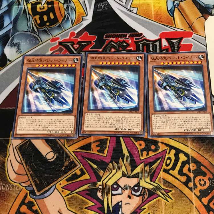 弾丸特急バレット・ライナー 2 ノーマル 3枚セット てら