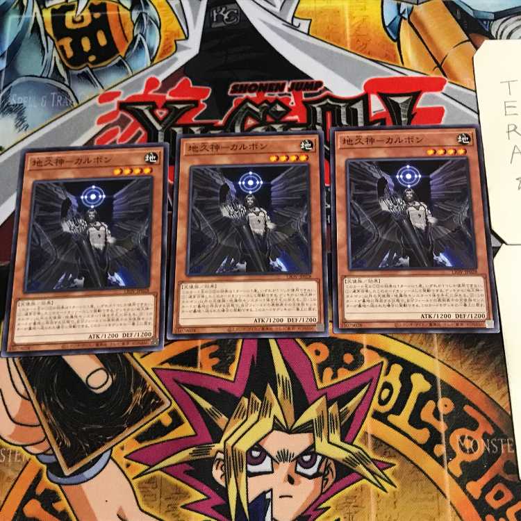 地久神-カルボン 2 ノーマル 3枚セット てら